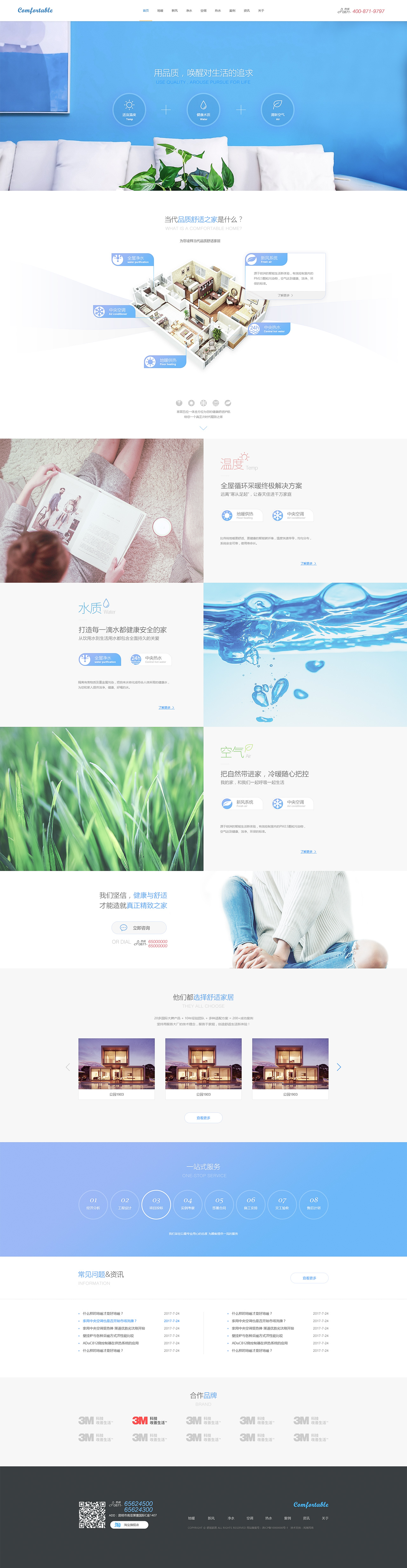 案例展示